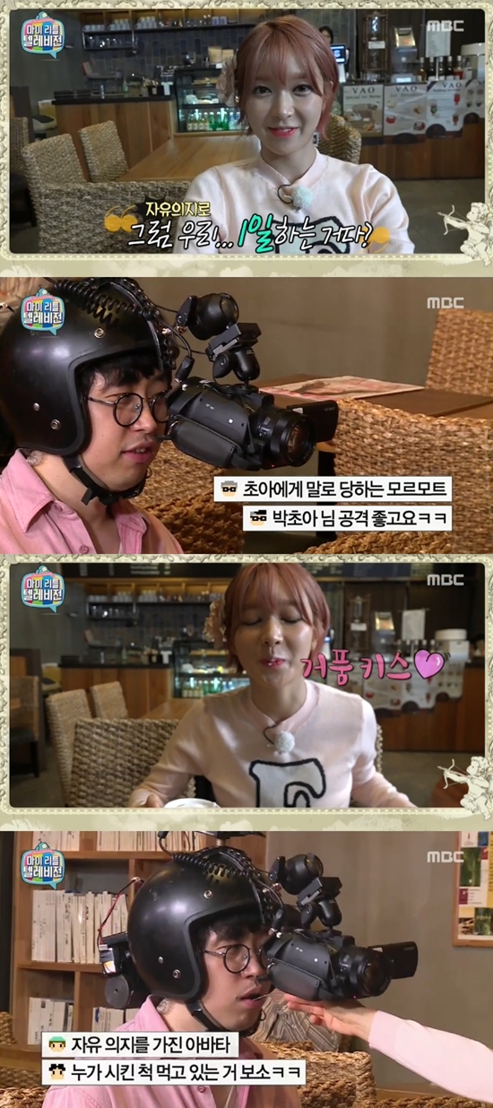 마리텔에서 초아와 모르모트 PD가 가상연애를 시작했다. 초아는 가상연인 모르모트 PD에게 애교를 보여줬다. /MBC 마이 리틀 텔레비전 방송화면 캡처