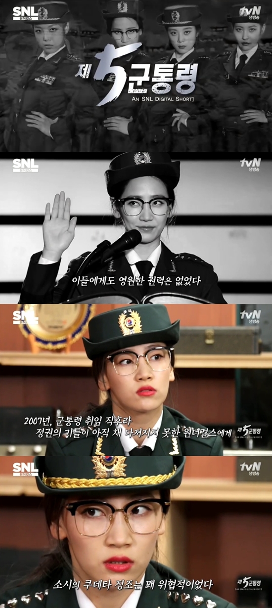 tvN SNL6에 출연한 원더걸스. 원더걸스는 콩트에서 그룹을 셀프 디스 해 웃음을 줬다. /tvN SNL 코리아6 방송 화면 캡처