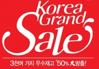  '롯데·현대·신세계' 백화점 3社 , '블랙프라이데이' 열기 이어간다