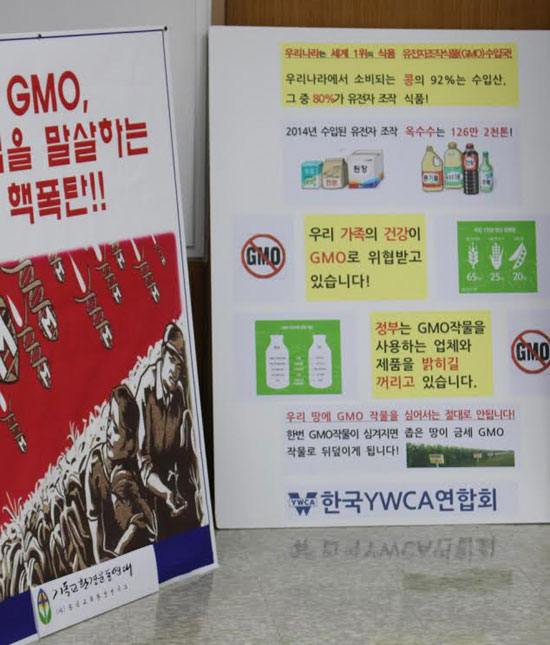 한국YWCA연합회 등 단체는 19일 서울 중구 명동 YWCA 강당에서 유전자조작농식품(GMO)의 위해성을 알리고 퇴출을 결의했다. / YWCA 제공