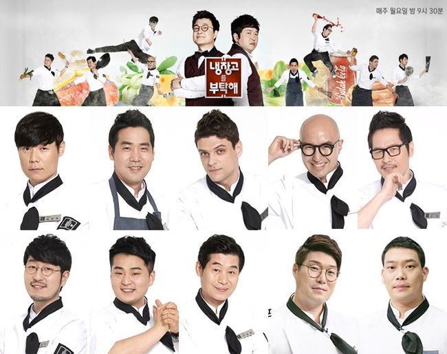 냉장고를 부탁해 1주년 특집 방송. JTBC 예능 프로그램 냉장고를 부탁해가 다음 달 9일과 16일 1주년 특집 방송을 진행한다. /JTBC 제공