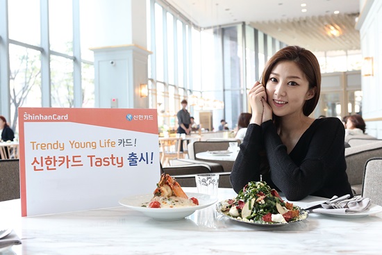 신한카드가 2030세대의 소비 성향에 맞춘 신한카드 Tasty를 출시했다고 밝혔다.