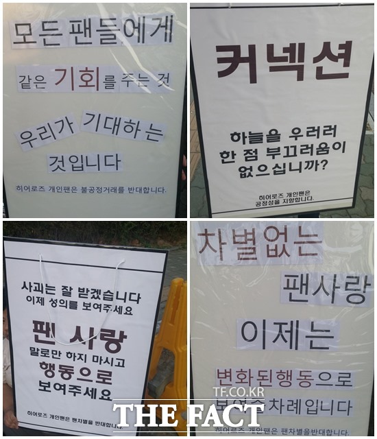 넥센 개인팬의 반발. 일부 넥센 팬들은 준플레이오프에 피켓을 들고 거리로 나왔다. / 이현용 기자