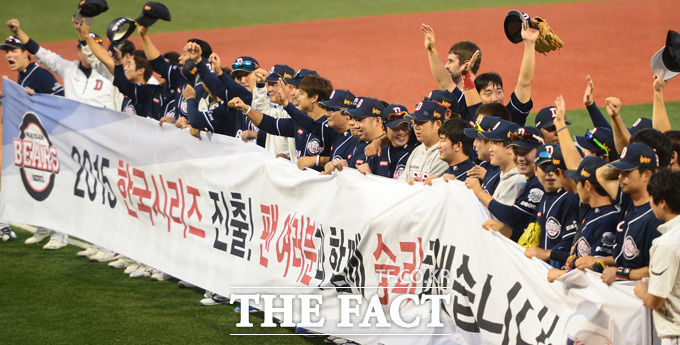 두산이 6-4로 NC를 누르고 한국시리즈에 진출한 가운데 선수들이 프랭카드를 펼치며 팬들에게 인사를 하고 있다.