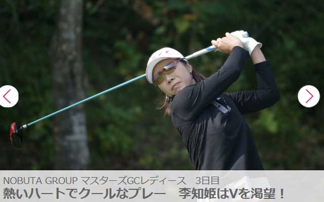 이지희 우승 이지희가 25일 열린 일본여자프로골프(JLPGA) 투어 노부타그룹마스터스GC 레이디스에서 우승했다. / JLPGA 홈페이지