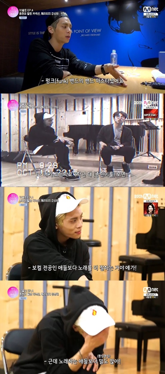 라이브 커넥션에 헤리티지의 밴드 마스터 강상태가 출연했다. 그는 종현이 고등학생일 때 인연을 맺었다. /엠넷 방송 화면 캡처