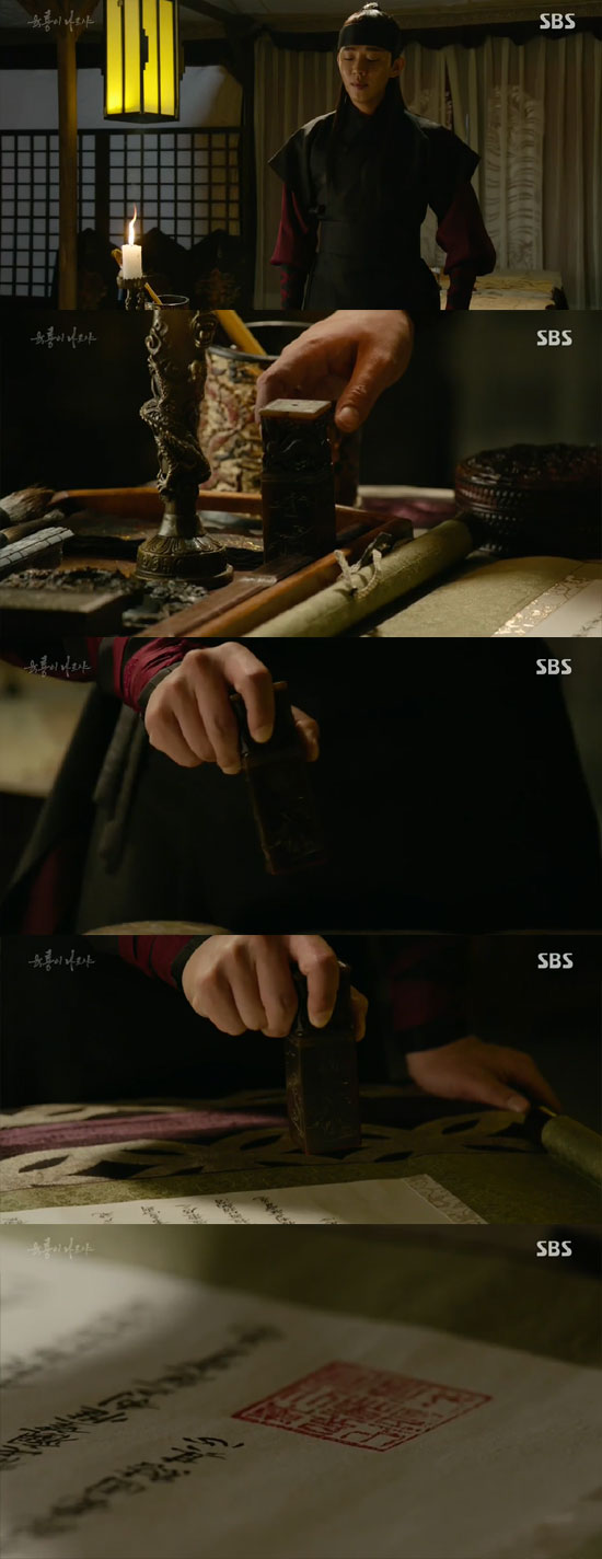 유아인, 결의문서 도장 쾅…새 나라 건설 의지. 육룡이 나르샤에서 유아인은 새 나라를 만들기 위해 천호진 몰래 결의 문서에 도장을 찍었다. /SBS 방송 화면 캡처