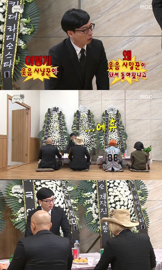 무한도전 노홍철 길 등장? MBC 무한도전에 노홍철과 길이 대역으로 뒷모습만 등장했다. /무한도전 방송 캡처