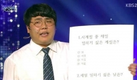  송필근, 직장인들이 제일 싫어하는 계절 공개 '폭소'