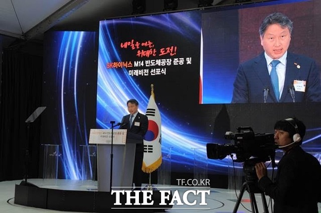 최태원 회장은 지난 8월  SK하이닉스 경기도 이천 본사에서 M14 준공 및 미래비전 선포식을 열고 세계 최고 수준의 경쟁력을 갖추기 위해 끊임없이 도전하겠다는 의지를 밝혔다.