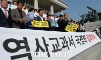 [TF포토] 역사 교과서 국정화 반대하는 새정치민주연합