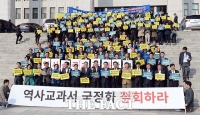 [TF포토] 새정치민주연합, '역사 교과서 국정화 철회하라'