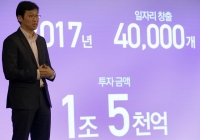  쿠팡, 2017년까지 1.5조 원 투자…일자리 4만개 창출