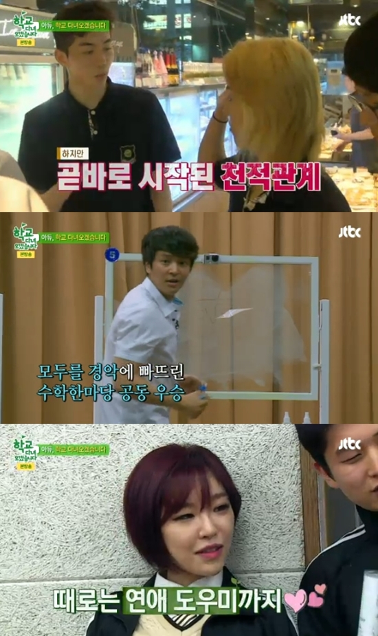학교 다녀오겠습니다에서 연예인들은 학생들과 똑같이 학교 생활을 했다. 덕분에 학생들과 돈독한 우정을 쌓았다. /JTBC 학교 다녀오겠습니다 방송화면 캡처