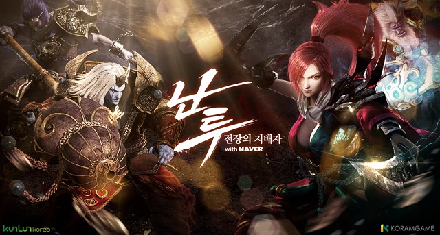 난투는 톱스타 정우성이 모델로 나서 화제를 모았다. PC온라인게임에 버금가는 입체 그래픽이 특징이다. /쿤룬코리아 제공