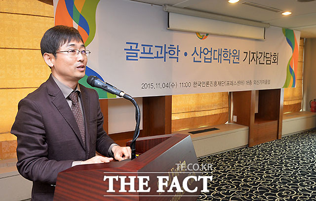 차세대 골프 인재 양성 목표! 국민대학교 골프과학·산업대학원 기자간담회가 4일 개최됐다. / 프레스센터 = 문병희 기자