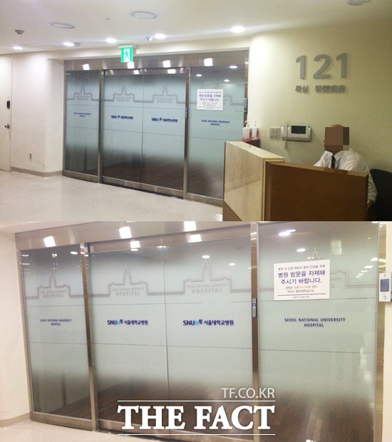 서울대 병원 특실 병동은 신 총괄회장 입원 이후 더욱 철저한 보안이 이뤄지고 있다.