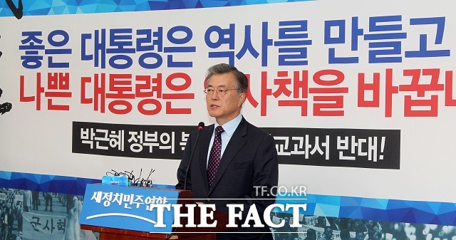 문재인 "다시 신발끈 조여매고 국민과 싸울 것" | 인스티즈