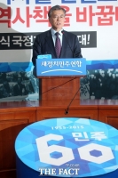  문재인, '민생 4대 개혁' 제안 