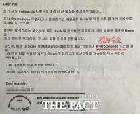  '진실게임' OCI 문서 2차 공개, 