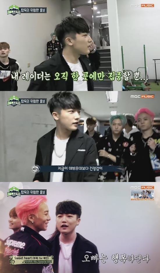 솔직한 게 매력. 탑독 멤버 야노는 연애사에 대한 솔직한 고백으로 눈길을 끌었다. /MBC뮤직 탑독 프로젝트 방송 화면 캡처