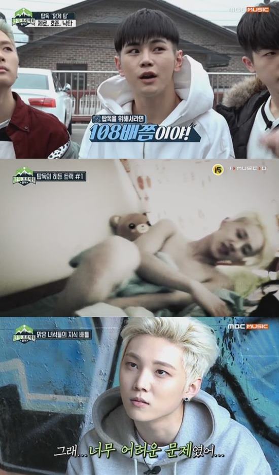 탑독의 무한 도전이 시작됐다. 탑독 멤버들이 데뷔 3년 차를 맞아 초심으로 돌아가기에 나섰다. /MBC뮤직 탑독 프로젝트 방송 화면 캡처