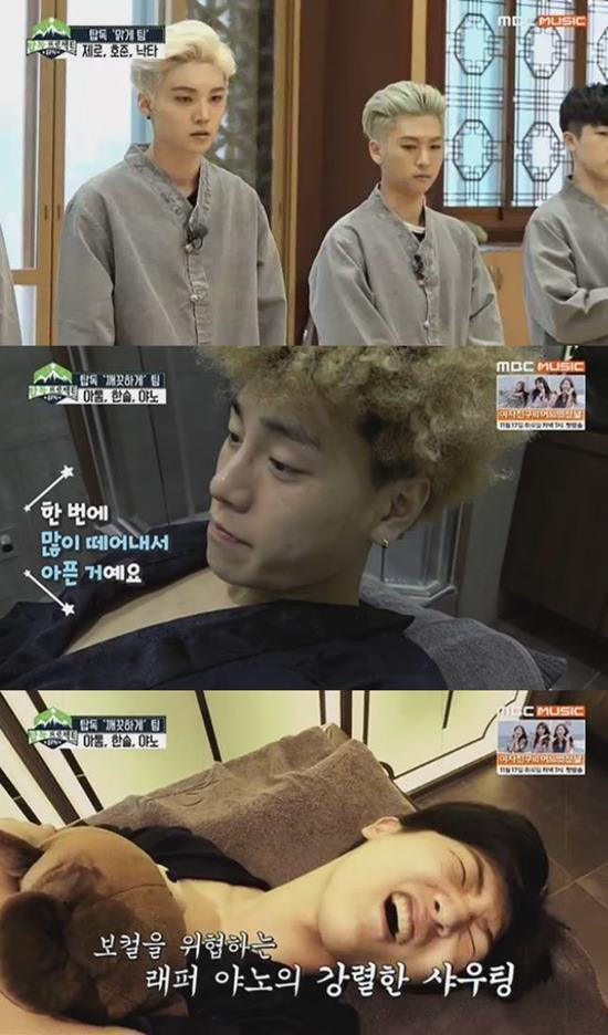 아이돌이 브라질리언 왁싱을? 탑독 멤버들은 초심을 찾기 위해 108배와 왁싱 등에 도전했다. /MBC뮤직 탑독 프로젝트 방송 화면 캡처