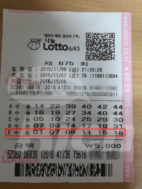 < 당첨사실이 확인된 로또리치 이기용 회원의 675회 2등 당첨용지 >