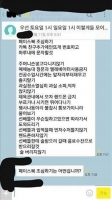  대학 학부 카톡방 군기 잡기 논란, 내용보니···'술은 음료수 잔으로 받기?'