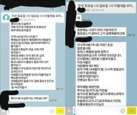  대학 학부 카톡방 군기 잡기 논란, 엘레베이터 사용 금지까지 '왜?'