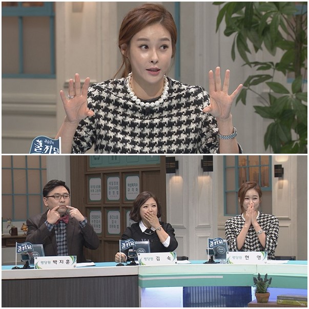 방송인 현영이 눈가 주름에 대한 걱정을 드러냈다./ 사진제공=tvN 곽승준의 쿨까당