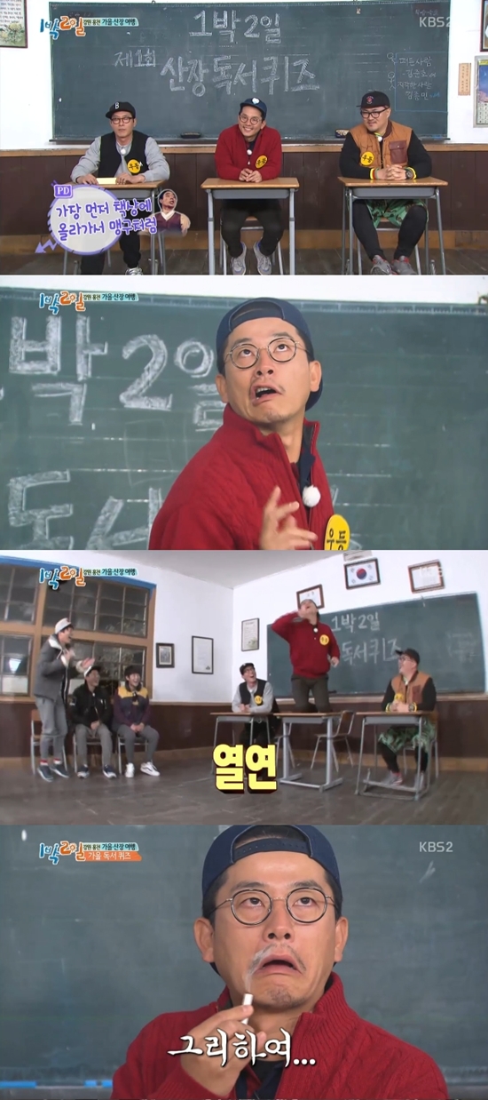 1박2일 김준호, 맹구 완벽하게 묘사. 김준호가 맹구를 흉내내 웃음을 줬다. /KBS2 해피선데이-1박2일 방송화면 캡처