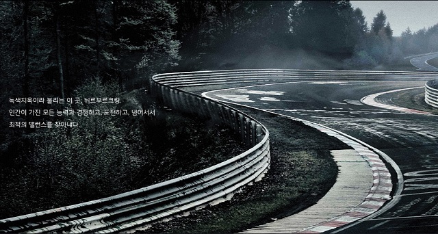 현대차는 2013년 약 83억 원을 투자해 뉘르부르크링 서킷 근교에 자사 전용 신차 개발 테스트센터인 뉘르부르크링 시험센터를 세우고 프리미엄 브랜드 출시를 위한 정지작업에 들어갔다.