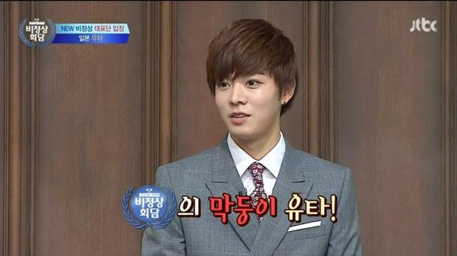 '비정상회담' 유타 &quot;선생님의 무관심으로 자살한 학생 있다&quot; 연예 &gt; 기사 더팩트