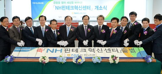 19일 NH농협은행은 서대문구 충정로에 금융권 최대규모의 NH핀테크혁신센터를 열었다고 밝혔다.