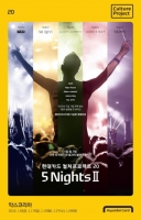  현대카드, 컬처프로젝트 '5 Nights' 개최…글로벌 핫 뮤지션이 온다