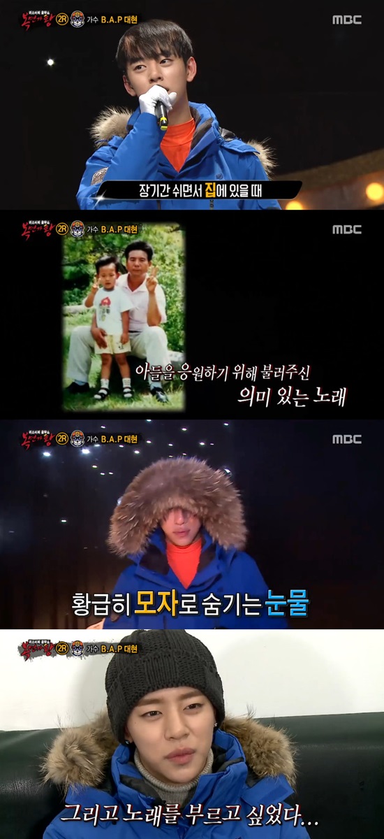소속사 분쟁으로 1년 6개월간 활동을 중단했던 그룹 B.A.P의 대현. 22일 오후 방송된 MBC 일밤-복면가왕에 B.A.P 메인보컬 대현이 출연해 눈물을 보였다. /MBC방송캡처