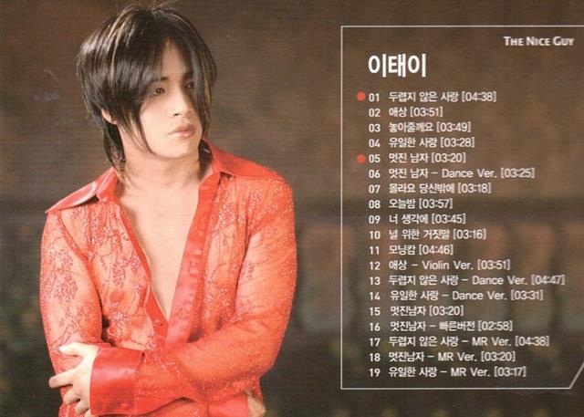 발라드와 경쾌한 리듬곡을 동시에 소화 이태이는 자작곡인 두렵지 않은 사랑으로 인터넷전송과 모바일 컬러링 벨소리 등에서 이미 수백만건을 넘길만큼 팬층이 두텁다. /라이브엔터테인먼트 제공