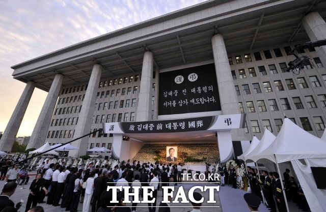 2009년 8월 23일 김대중 전 대통령 영결식은 국회의사당 광장에서 1시간 20여분 간 엄숙한 분위기 속에 거행됐다. /더팩트DB
