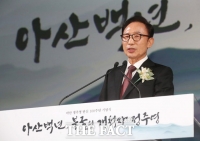 [TF포토] '정주영 탄신 100주년 기념식' 축사하는 이명박 전 대통령