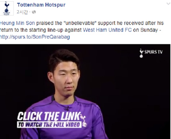 손흥민, 영어 인터뷰! 손흥민이 25일 공개된 구단 TV와 영어 인터뷰에서 토트넘 팬들의 축구 사랑을 설명했다. / 토트넘 페이스북 캡처