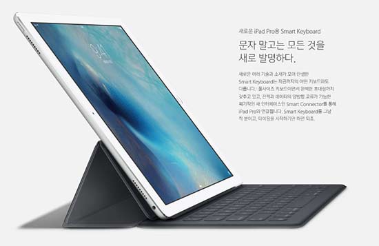 애플 신형 태블릿 아이패드 프로가 국내 출시됐다. 전작 아이패드 에어2와 비교하면 최대 1.8배 뛰어난 중앙처리장치(CPU)와 두 배에 달하는 그래픽 성능을 보인다. /애플 홈페이지 캡처