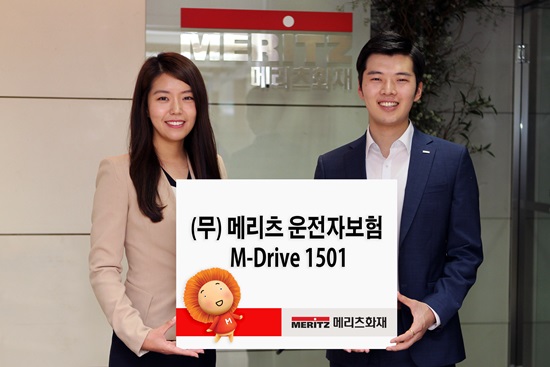 메리츠화재는 사고 등급에 따라 최고 3000만 원까지 보상해주는 (무)메리츠 운전자보험 M-Drive1501을 출시했다.