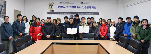 네파는 26일 강원도 설악산국립공원에서 국립공원관리공단종복원기술원 북부센터와 산양지킴이 협약식을 체결했다고 밝혔다./네파 제공