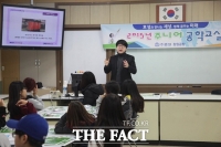  효성그룹, '주니어 공학교실' 운영…