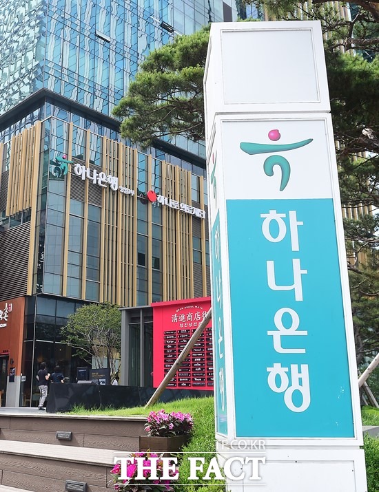 KEB하나은행 관계자는 현재 이원화된 조직이 점차 통합될 것이라고 기대했다.
