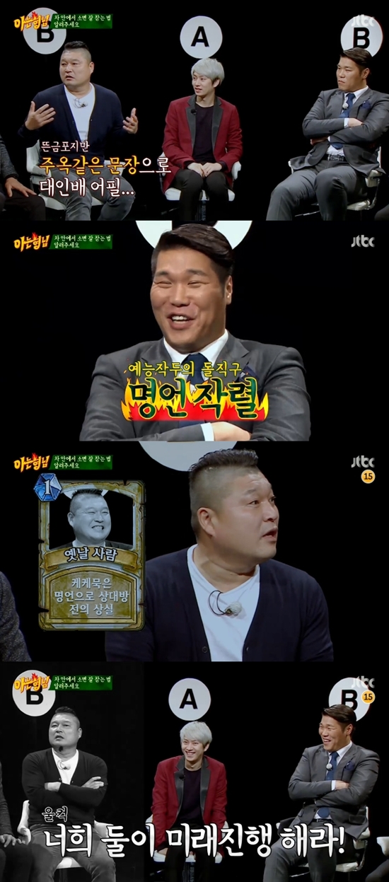 서장훈, 강호동 옛날 예능 진행 스타일 지적. 강호동은 자신은 옛날 사람이라며 김희철과 서장훈을 미래 예능인으로 칭했다. /JTBC 아는 형님 방송 화면 캡처