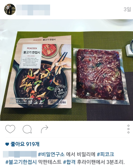 정용진 부회장은 이마트 PB상품을 SNS 게재하며 자체적인 홍보활동도 하고 있다. /정용진 부회장 인스타그램 캡처