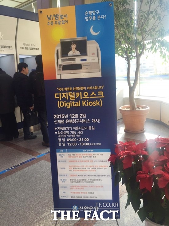 디지털 키오스크의 운영시간은 기존 ATM 이용시간과 동일하며, 화상상담이 가능한 시간은 평일 오전 9시부터 오후 9시, 토요일 포함 휴일 낮 12시부터 오후 6시다.