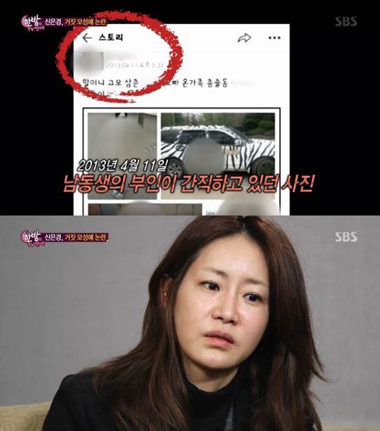 아들과 만났다는 증거 있다. 배우 신은경이 9일 방송된 한밤의 TV 연예에서 지난 2013년 아들과 나들이 갔던 사진을 공개했다. /SBS 방송 화면 캡처